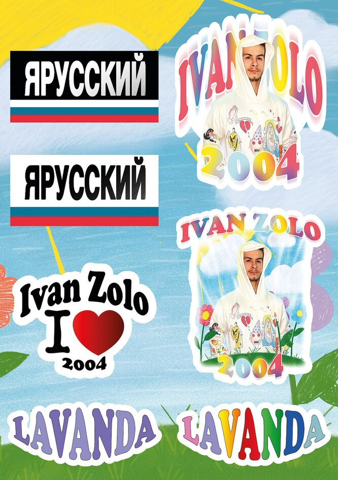 Стикеры